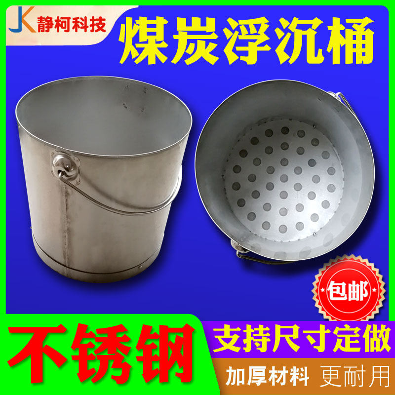 铁皮厚浮沉桶静柯经久耐用