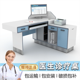 理邦医生办公桌诊疗桌宠物医院门诊所卫生院眼科接诊断看诊台中医