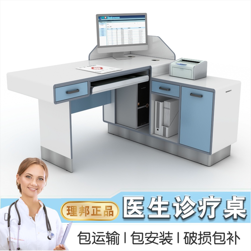 理邦诊疗桌安全角防磕碰不锈钢脚