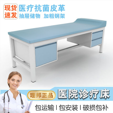 理邦中医推拿诊疗床按摩理疗正骨针灸检查多功能医院门诊美容院
