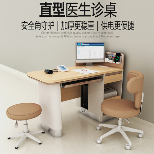 理邦E0级抗菌板诊室桌椅支持定制