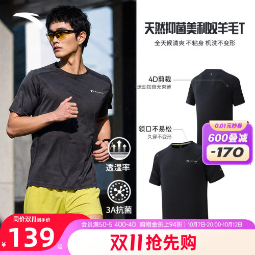 安踏零压速干T恤美利奴羊毛短袖