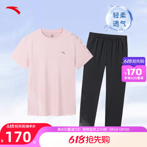 安踏女士运动套装速干透气两件套