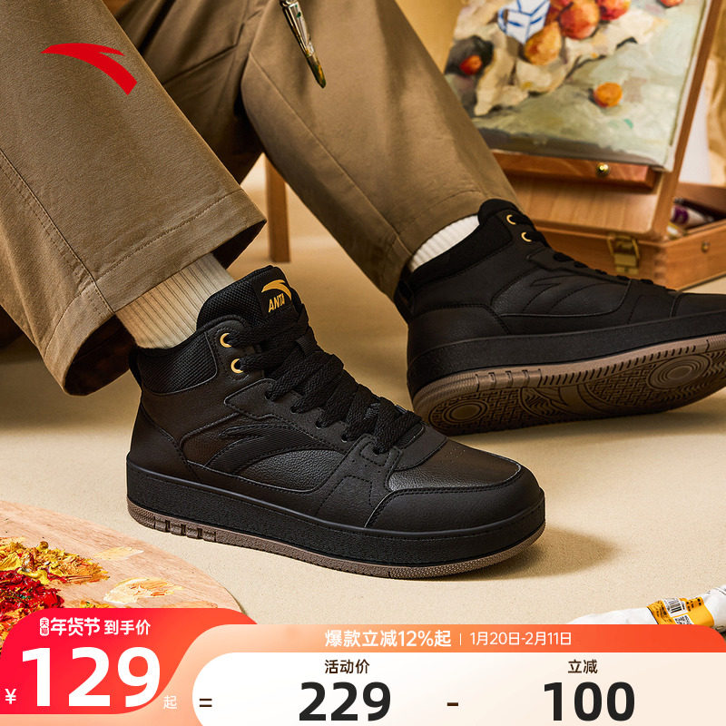 安踏高帮板鞋男鞋2025冬季新款青年男士厚底滑板鞋皮面休闲鞋子男,运动鞋new,板鞋,淘宝优惠券,粉丝福利购,淘宝优惠卷