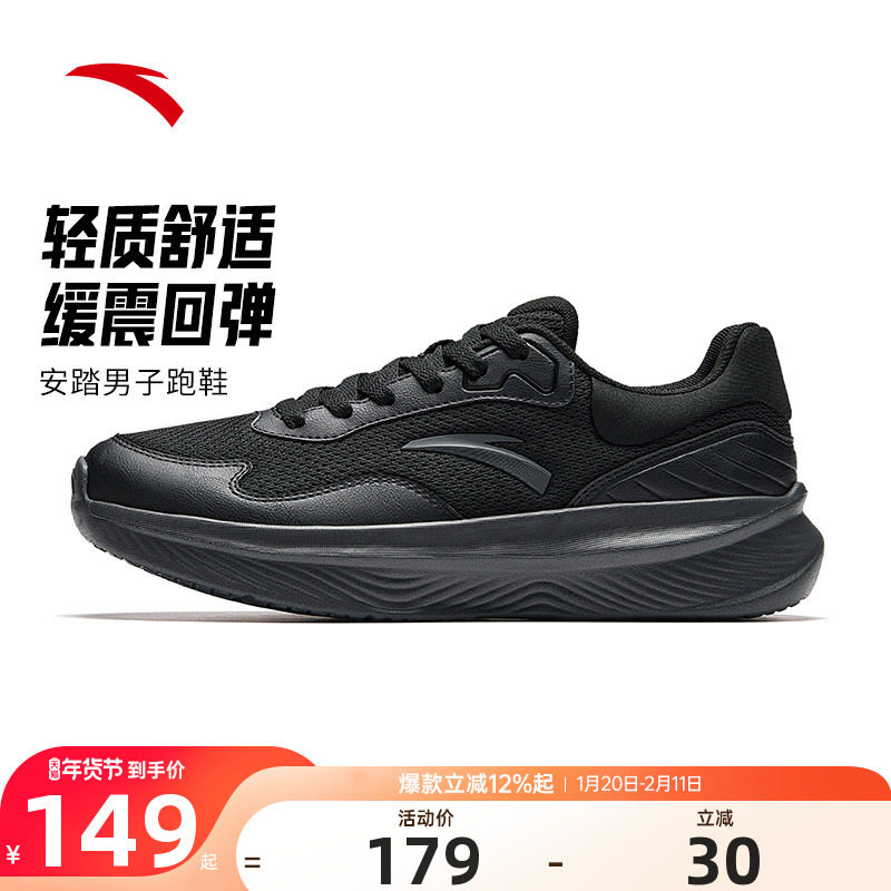 安踏男鞋黑色减震防滑男子运动鞋冬季新款官方正品健身跑步训练鞋,运动鞋new,综合训练鞋/室内健身鞋,淘宝优惠券,粉丝福利购,淘宝优惠卷