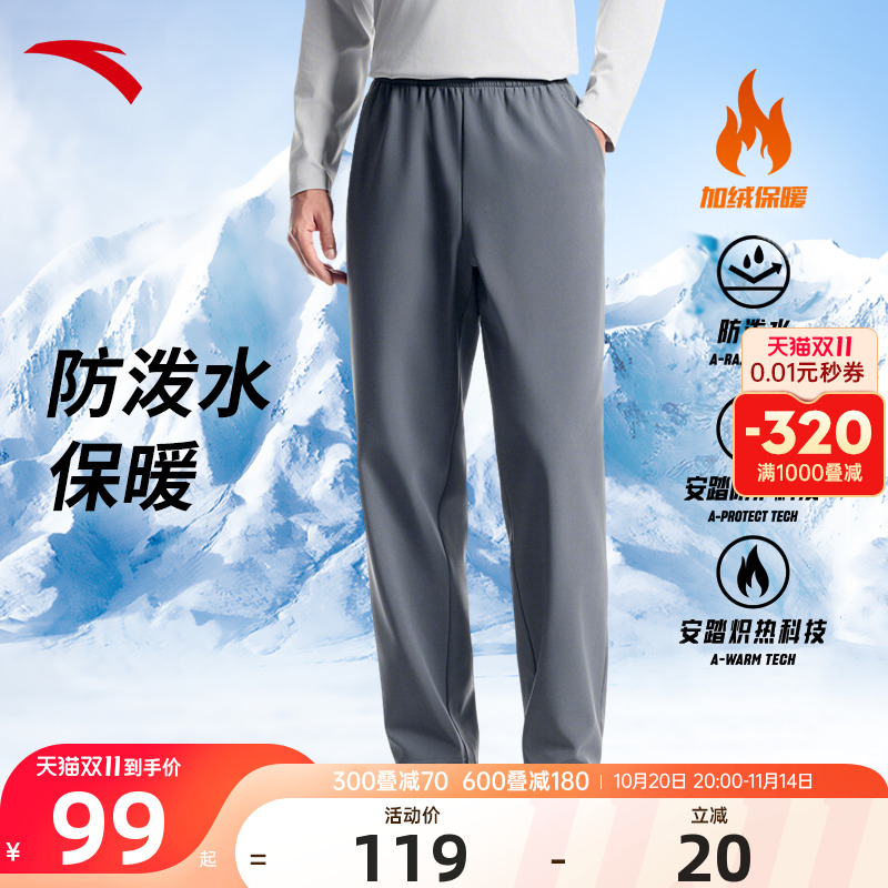 安踏男裤运动裤官方正品针织长裤