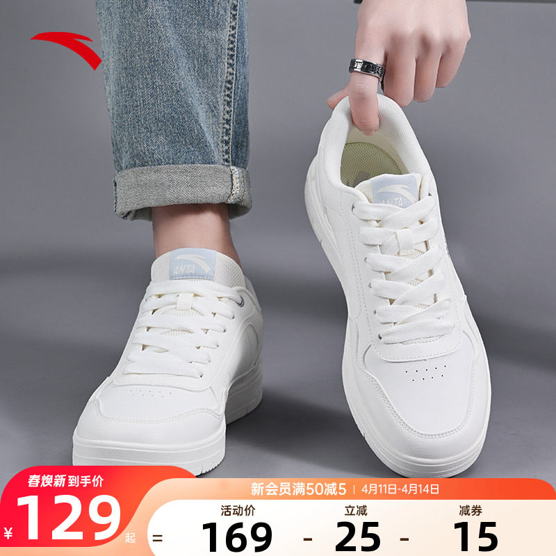 安踏小白鞋板鞋男款2026夏季新款官方旗舰正品男鞋百搭白色板鞋男