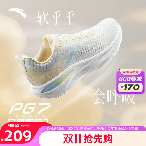 安踏旅途女子跑鞋软底PG7科技