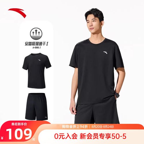 安踏运动套装男夏季新款