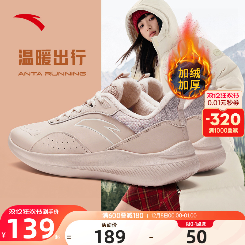 安踏加绒保暖妈妈喜欢跑步鞋女