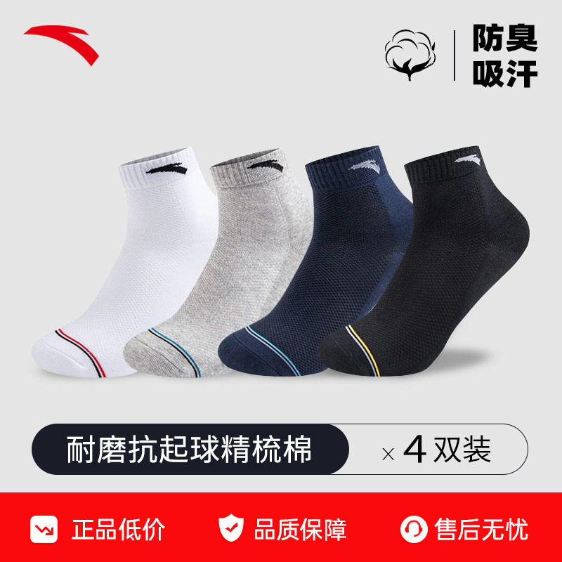 安踏运动袜子男女同款2026春季新款吸汗防臭透气专业跑步篮球短袜