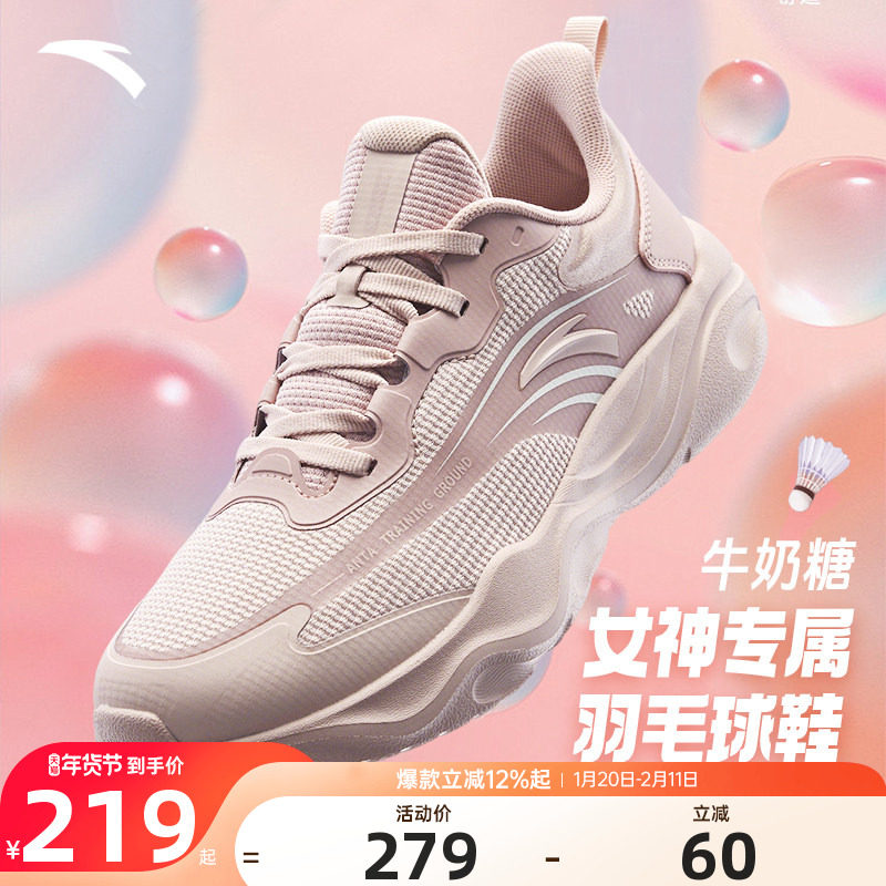 安踏牛奶糖跳绳鞋羽毛球鞋2025冬季新款综训鞋女子轻便减震运动鞋,运动鞋new,跑步鞋,淘宝优惠券,粉丝福利购,淘宝优惠卷