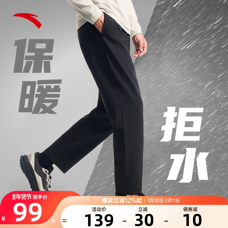 安踏男裤运动裤男款2026春季新款防泼水加绒男士直筒休闲爸爸长裤