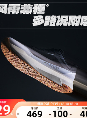 【Z哥同款】安踏风雨兼程丨DIN30橡胶防滑耐磨跑步鞋男通勤运动鞋