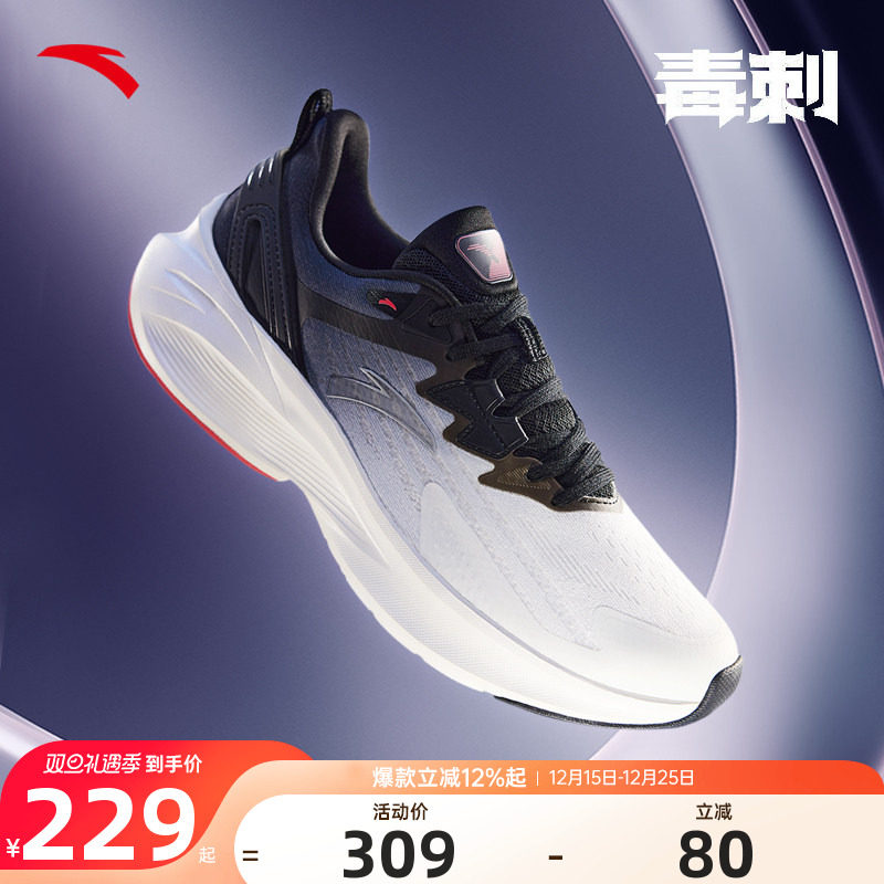 安踏毒刺5代A-SHOCK缓震跑鞋