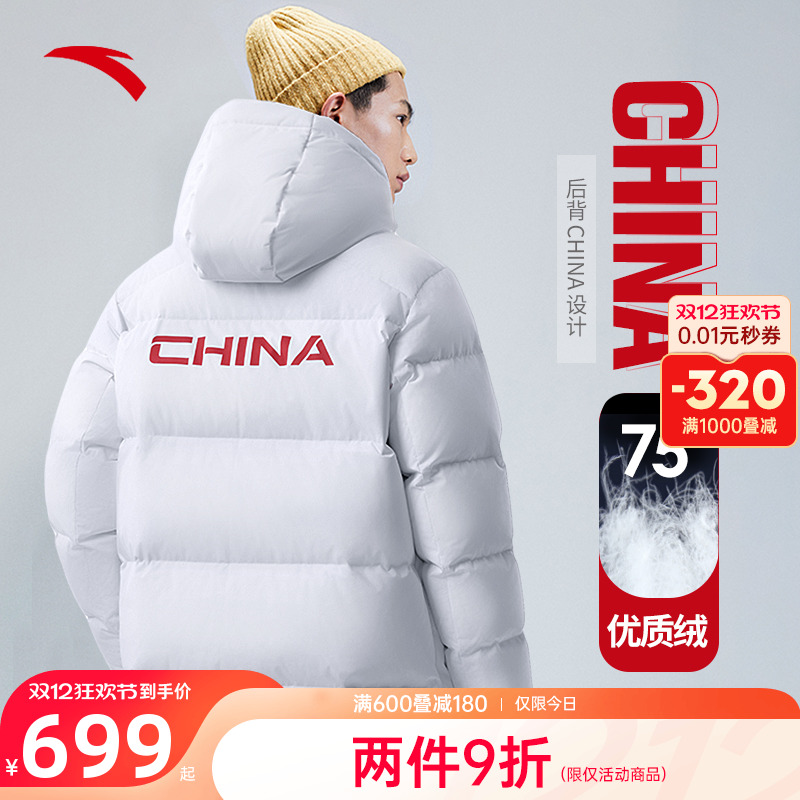 安踏长款羽绒服男士官网正品外套