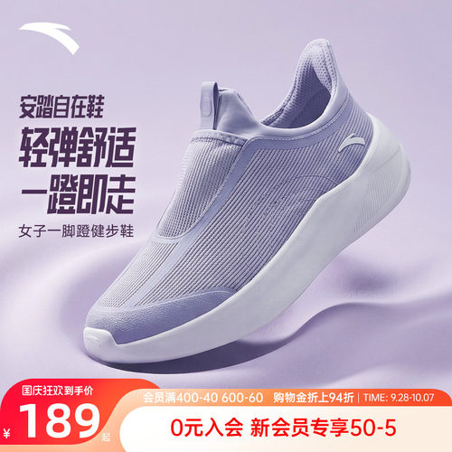 安踏自在鞋一脚蹬运动鞋秋季新款