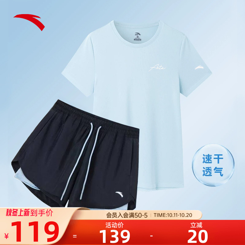 安踏运动套装女夏季速干衣透气跑步短袖t恤防走光短裤妈妈运动服