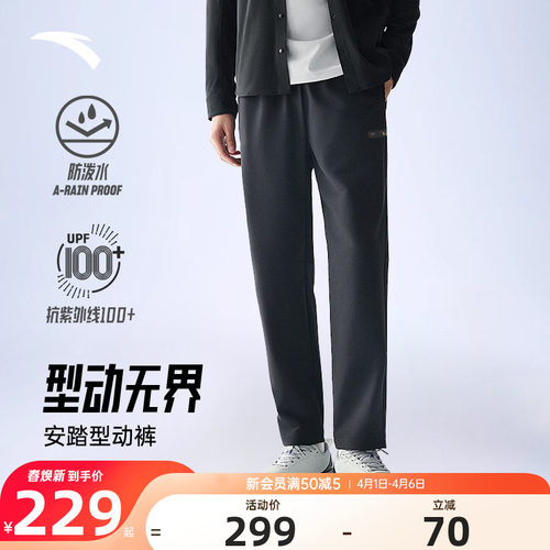 安踏舒乐男裤型动裤运动裤休闲裤