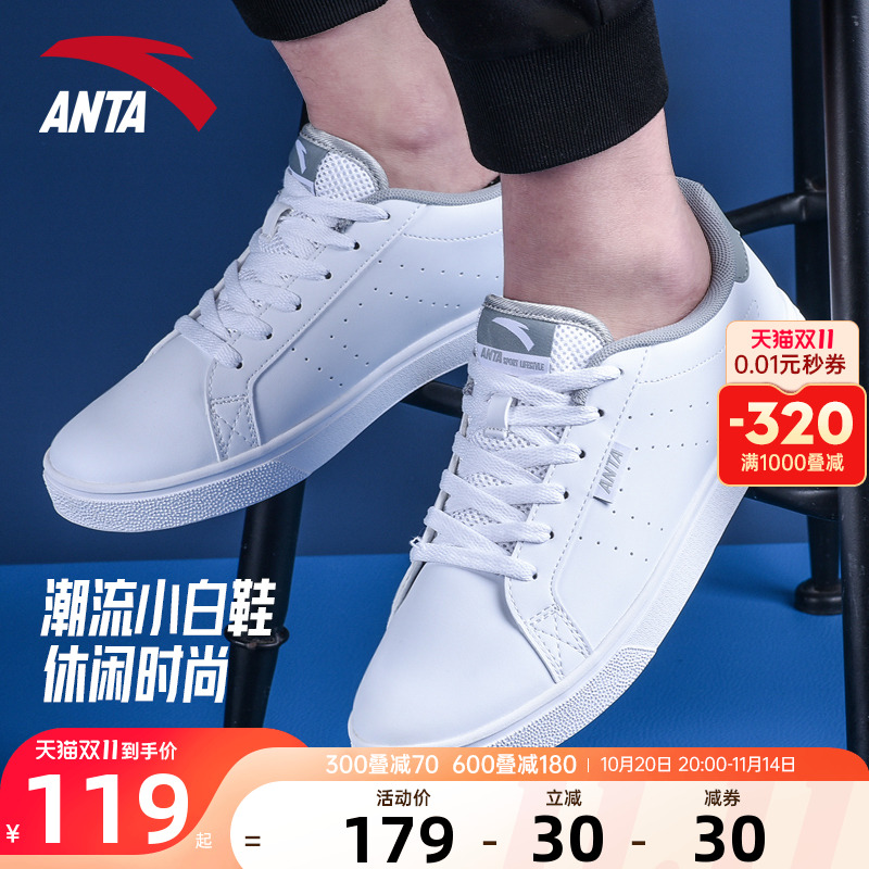 安踏板鞋男鞋潮流高性价比小白鞋