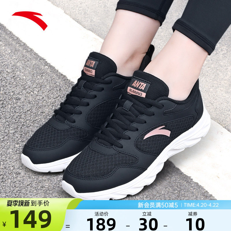 安踏女鞋有氧运动鞋女2026夏季新款透气官网旗舰正品轻便减震跑鞋