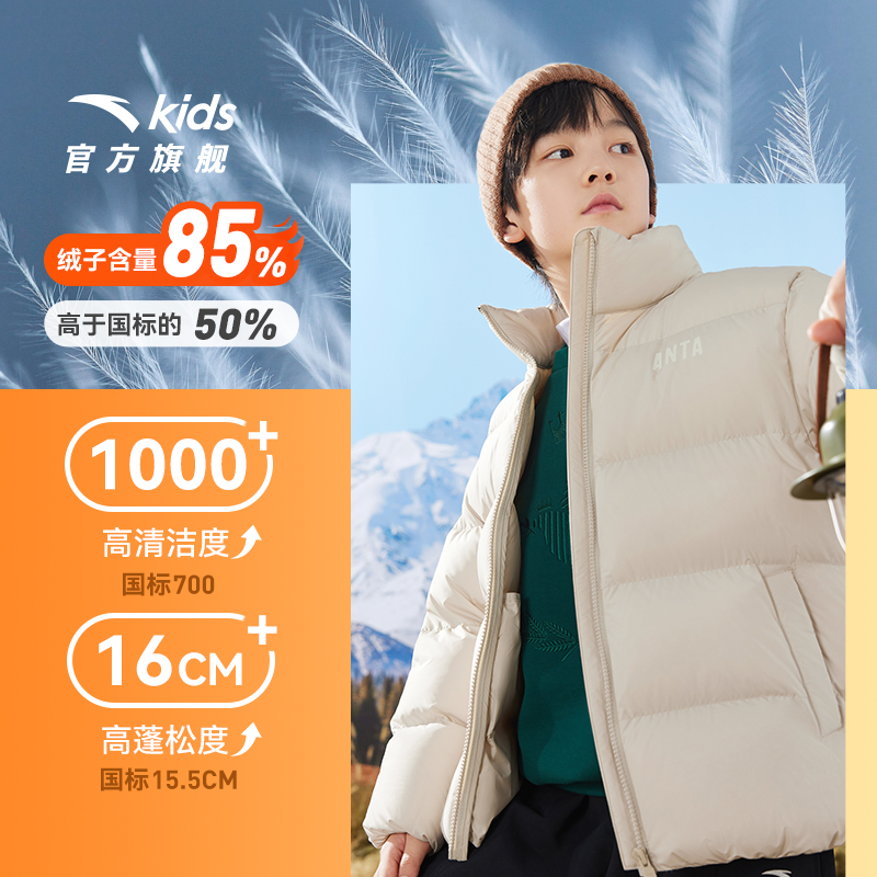 安踏儿童男女童保暖抗寒羽绒服