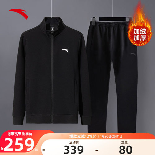 安踏运动套装男士加绒保暖运动服