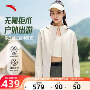 CHN系列冲锋衣162617608 安踏无氟防泼水外套女款 徐梦桃同款