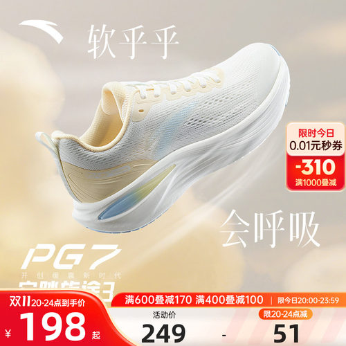 安踏旅途女子跑鞋软底PG7科技