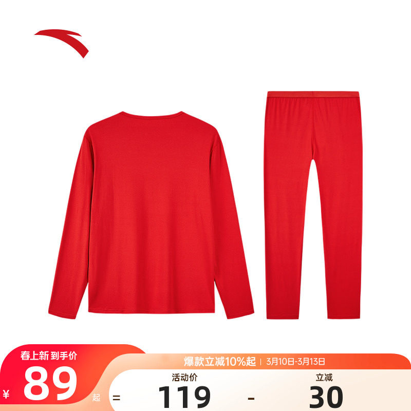 安踏本命年红色保暖内衣套装男士女士春季打底紧身秋衣秋裤套装