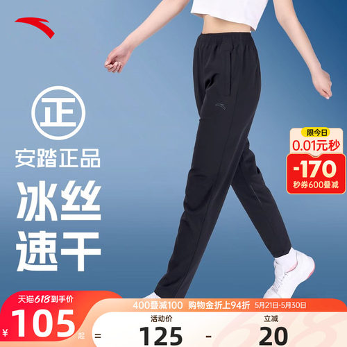 安踏速干裤女士运动裤冰肤透气