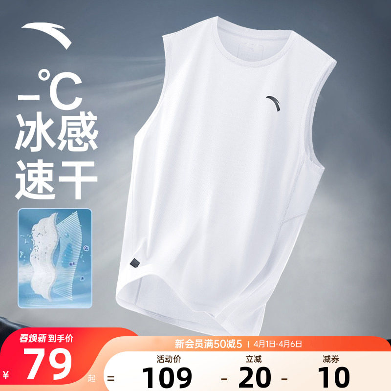 安踏背心男士速干透气无袖T恤夏季新款冰丝篮球训练外穿运动背心