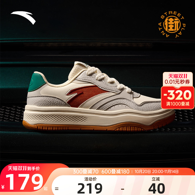 安踏街顽2情侣板鞋学生男女同款