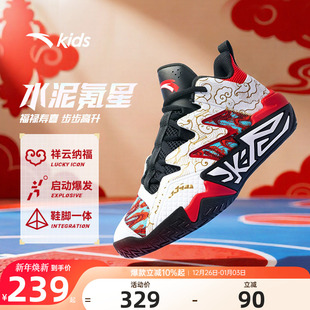 水泥克星安踏儿童运动鞋男童中大童新款大磨王缓震外场训练篮球鞋