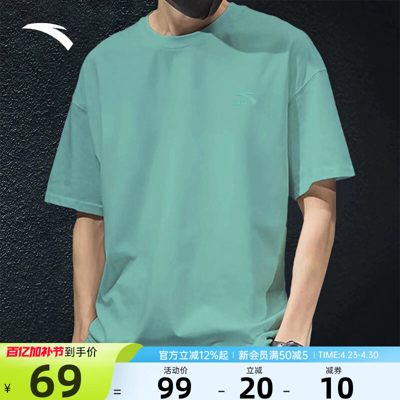安踏短袖男纯棉T恤针织衫2026夏季新款官方旗舰宽松透气休闲T恤衫