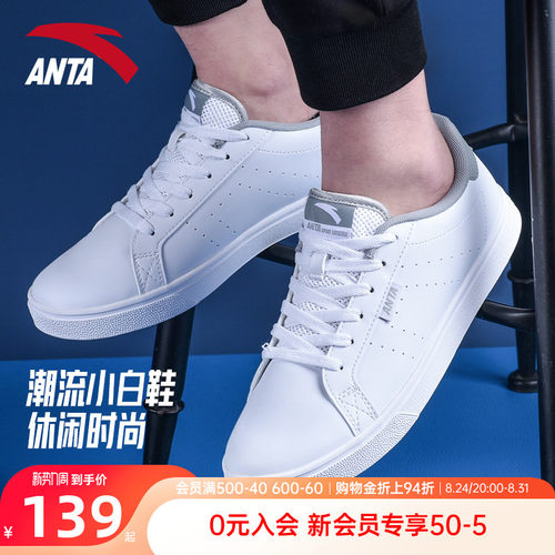 安踏板鞋男鞋潮流高性价比小白鞋