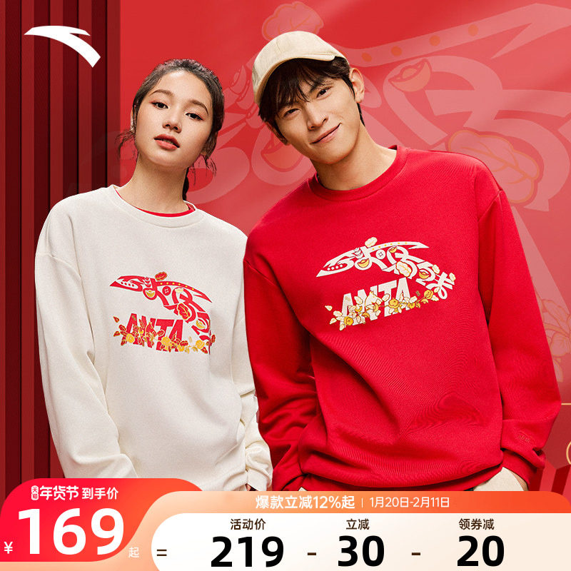 安踏好事发生卫衣男女加绒保暖套头衫马年限定款本命红色运动上衣,淘宝优惠券,粉丝福利购,淘宝优惠卷