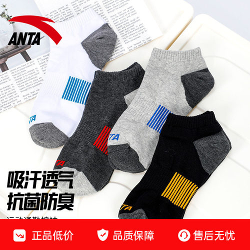 官方正品  假一罚十 舒适运动袜子
