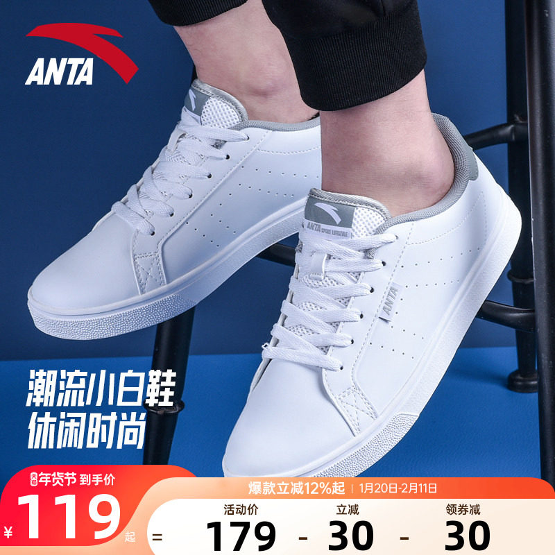 安踏板鞋男鞋运动鞋2025冬季新款官网休闲透气韩版百搭潮小白鞋子,运动鞋new,板鞋,淘宝优惠券,粉丝福利购,淘宝优惠卷