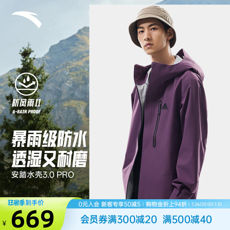 安踏冲锋衣男款2026新款