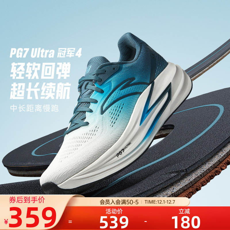 安踏冠军跑鞋4代PG7ULTRA跑鞋