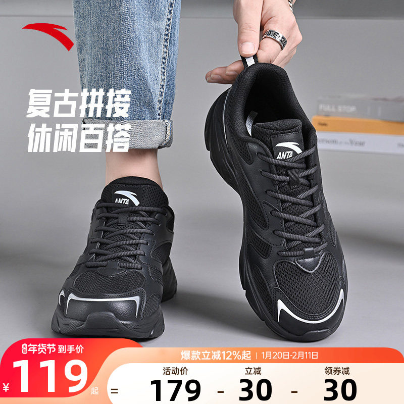 安踏OG800男鞋运动鞋2025冬季新款缓震回弹黑色复古跑步鞋休闲鞋,运动鞋new,运动休闲鞋,淘宝优惠券,粉丝福利购,淘宝优惠卷