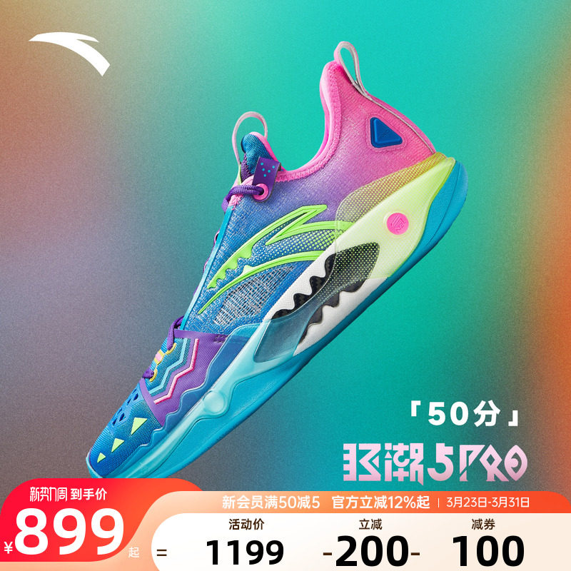 【凯里·欧文同款】安踏狂潮5PRO氮科技篮球鞋男专业实战运动鞋男
