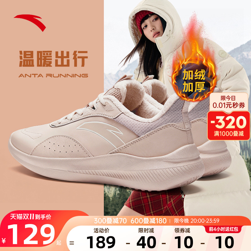 安踏加绒保暖妈妈喜欢跑步鞋女