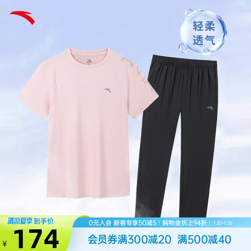 安踏运动套装女夏2026新款速干t恤冰丝裤跑步健身女装妈妈运动服