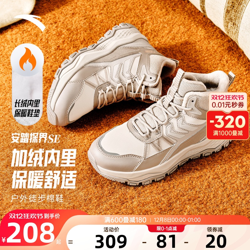 安踏探界SE加绒加厚高帮休闲鞋