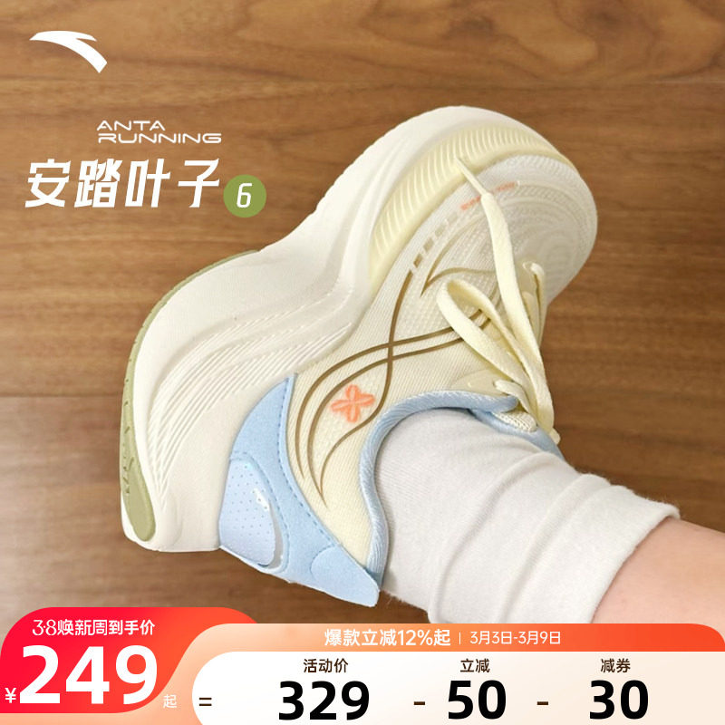 安踏女鞋叶子6跑步鞋2026春季新款旗舰厚底增高女网面透气运动鞋