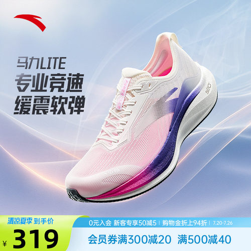 马力LITE男跑鞋碳板马拉松跑步鞋