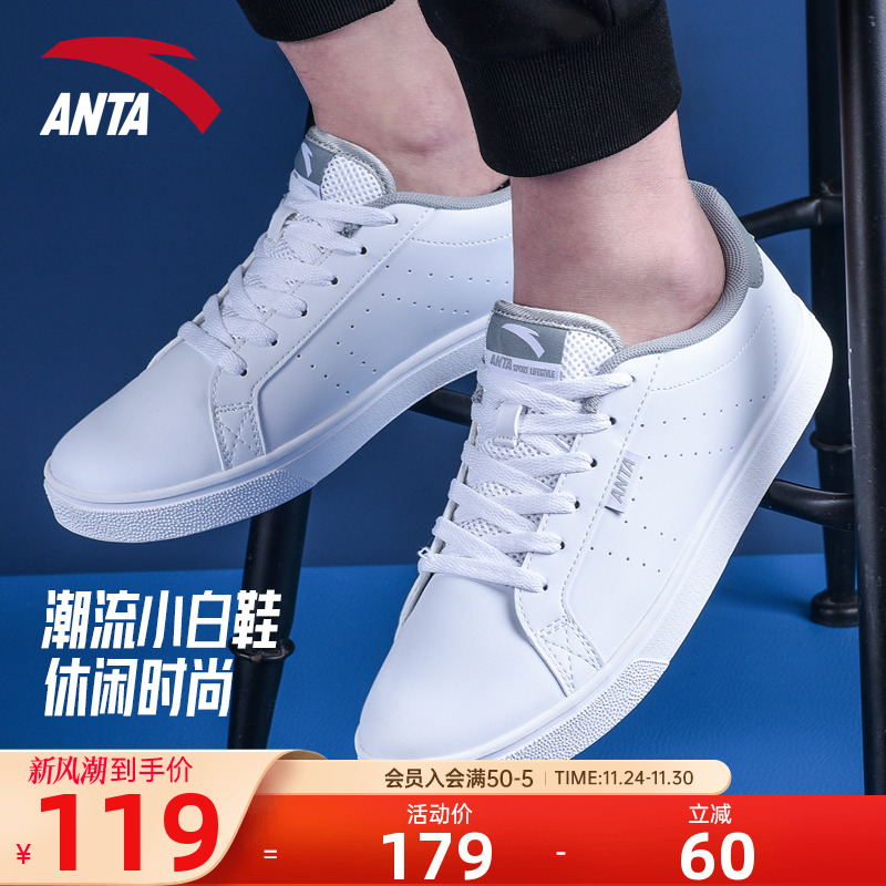 安踏板鞋男鞋潮流高性价比小白鞋