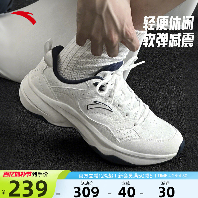 【林孝埈同款】安踏ACE 2网球风休闲鞋男鞋潮流时尚白色运动鞋子